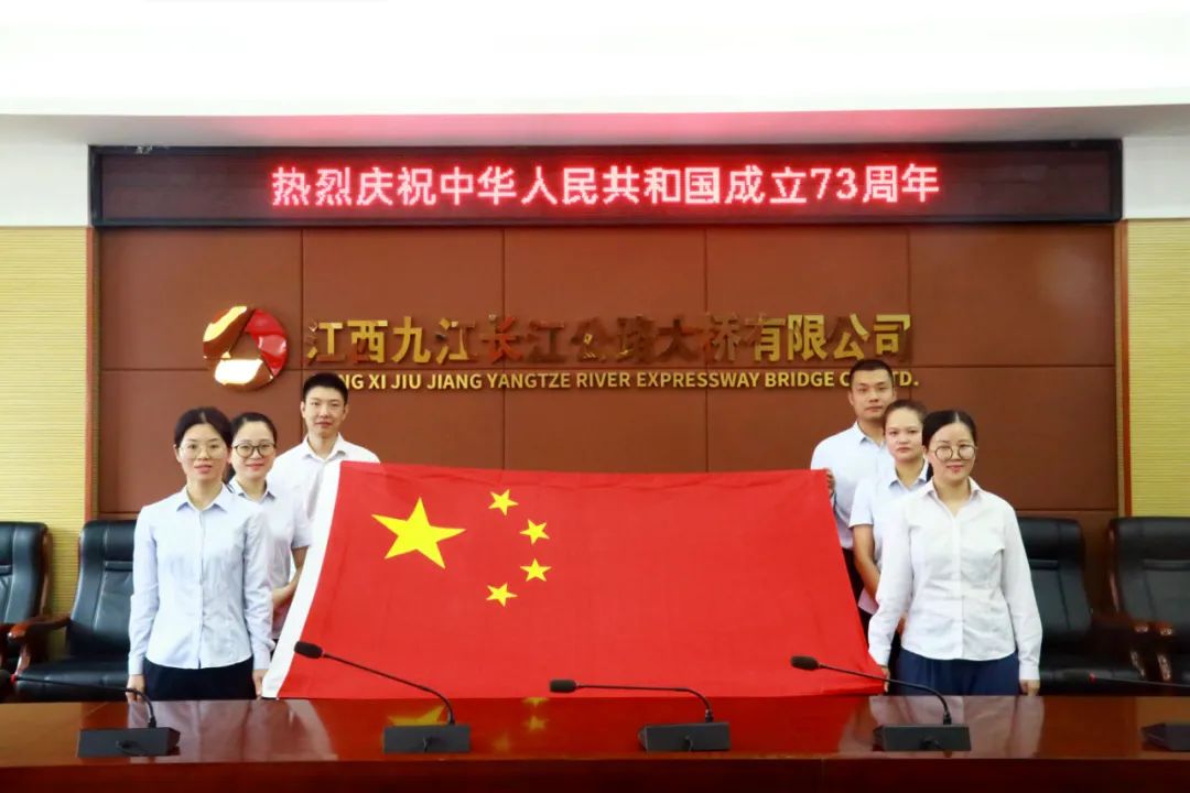 我与国旗同框 真情告白祖国 热烈庆祝中华人民共和国成立73周年
